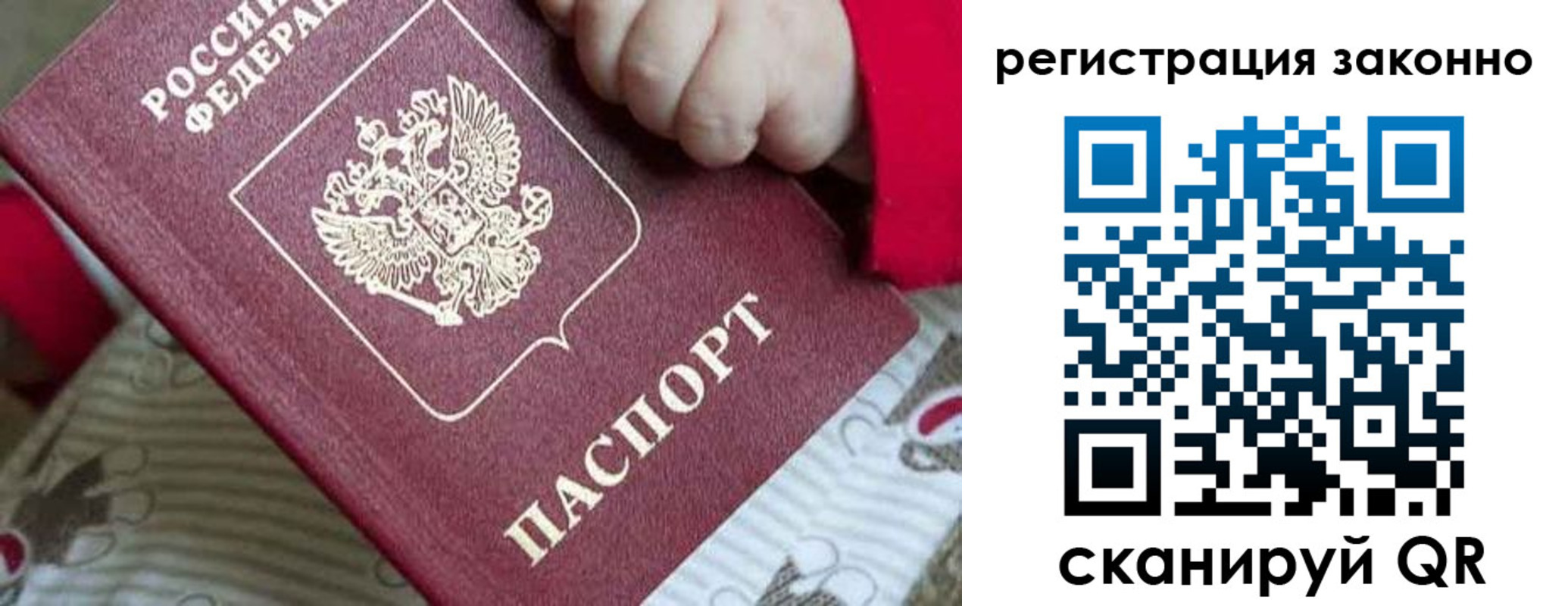 временная регистрация собственник в Коврове