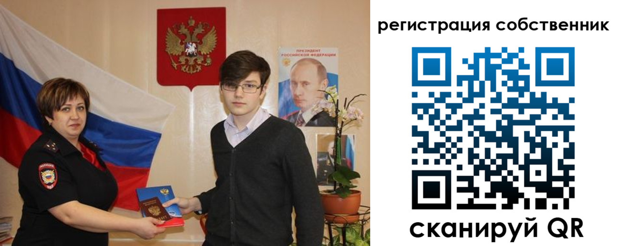временная регистрация законно в Коврове